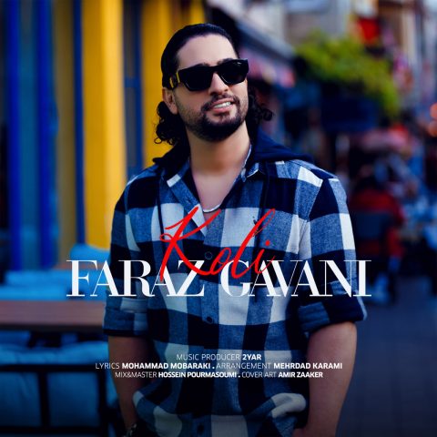 دانلود آهنگ فراز گوانی کولی دانلود آهنگ فراز گوانی کولی